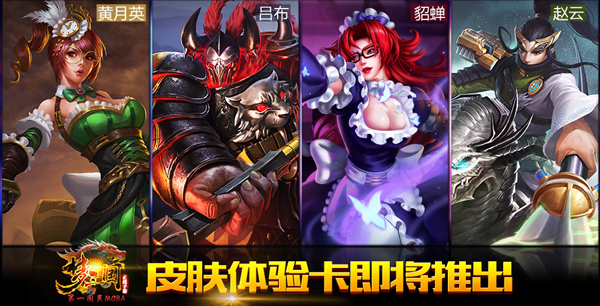 梦三国最新版本揭秘，开启游戏新篇章！