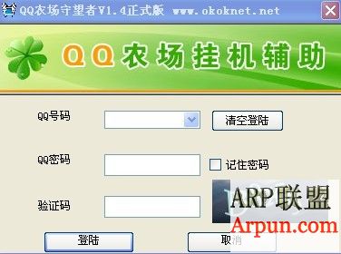 QQ农场最新辅助工具详解，应用介绍与操作指南
