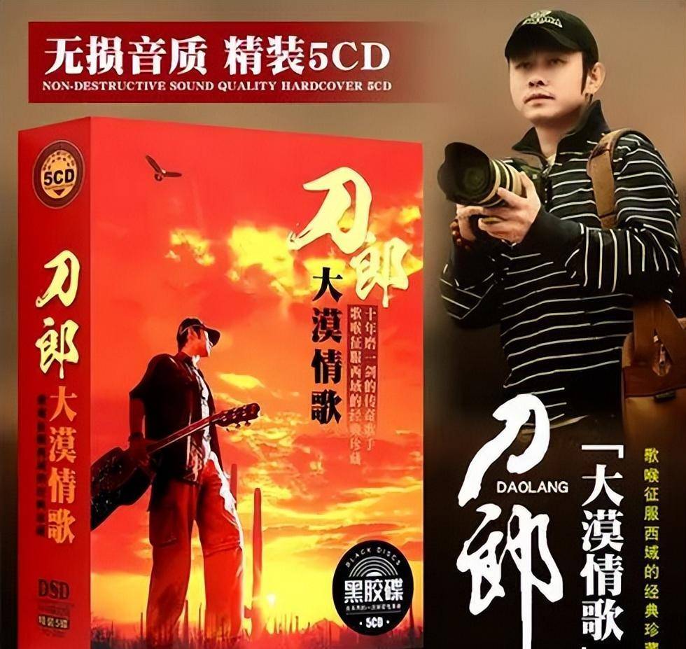 大漠刀郎，音乐传奇中的杰出作品，传世之作闪耀光芒