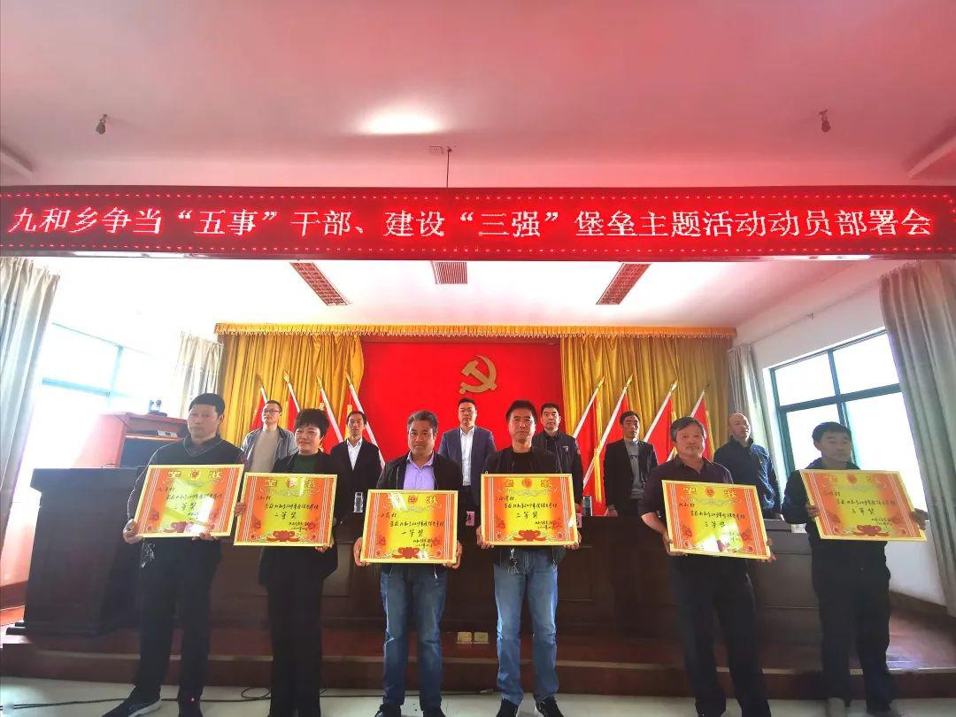 九和乡最新新闻动态报道速递