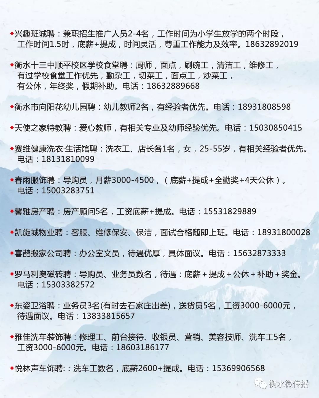 茌平最新招工信息，职业发展的无限可能探索