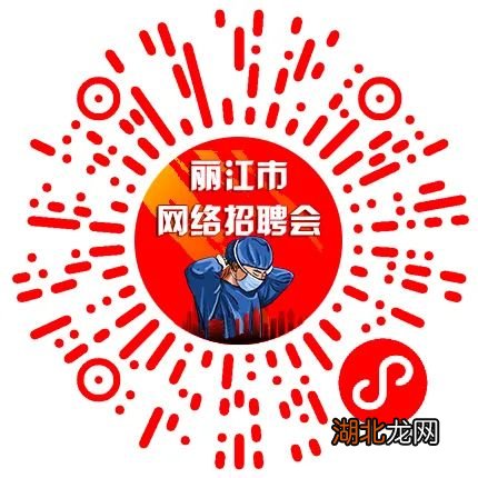 丽江兼职招聘新动态，探索与机遇