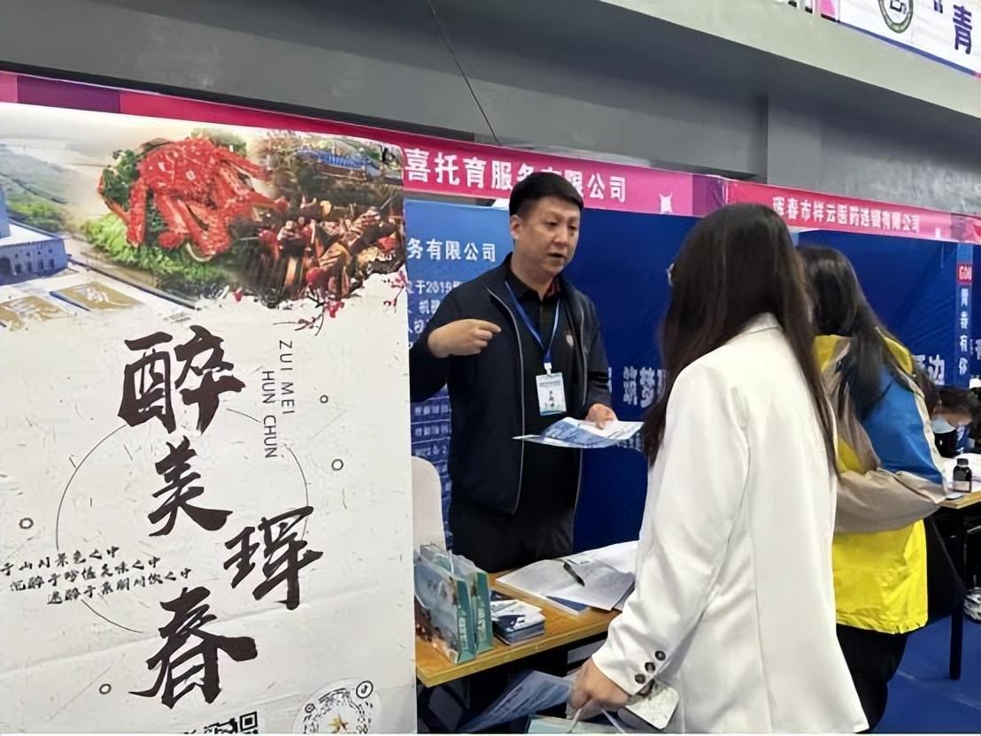珲春最新招聘动态与职业发展机遇概览